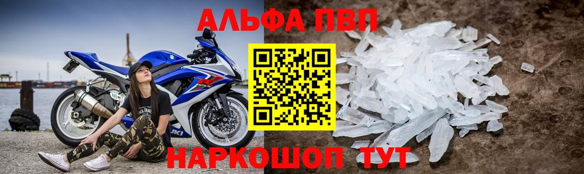 Челябинск  А ПВП крисы CK  А ПВП VHQ  Вход с VPN  APVP  Alpha-PVP мука 