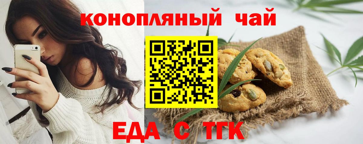 Cannafood конопля Челябинск