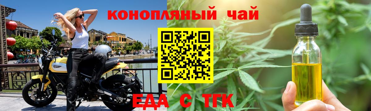 Челябинск  Печенье с ТГК марихуана  Вход с VPN 