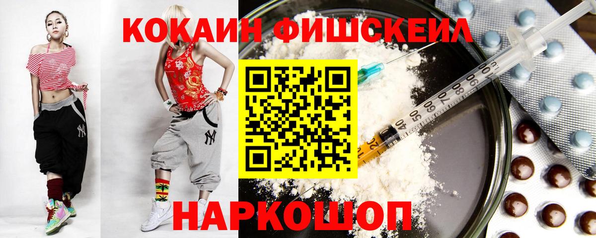 Кокаин Эквадор  Вход с VPN  Челябинск  КОКАИН  COCAIN Columbia 