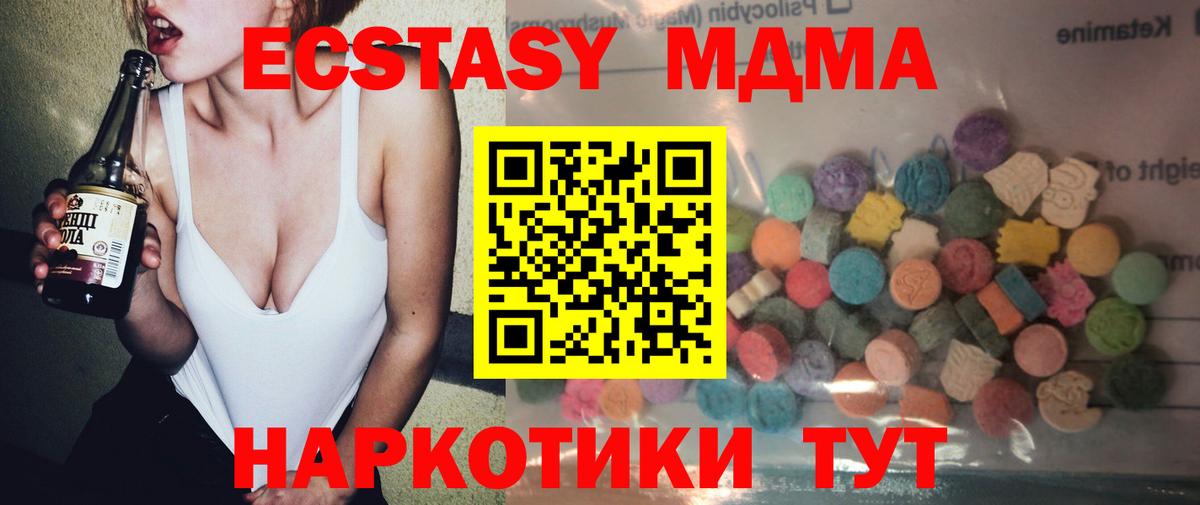 Челябинск  Экстази круглые  ЭКСТАЗИ  Вход с VPN  Экстази MDMA 