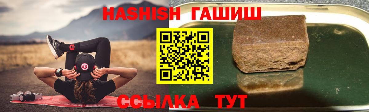 Гашиш гарик  Гашиш  ГАШ Cannabis  Челябинск  Вход с VPN 