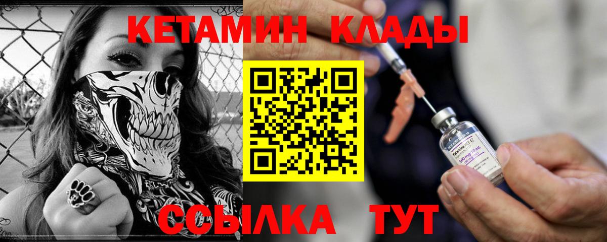 КЕТАМИН ketamine  Вход с VPN  Челябинск  Кетамин ketamine 