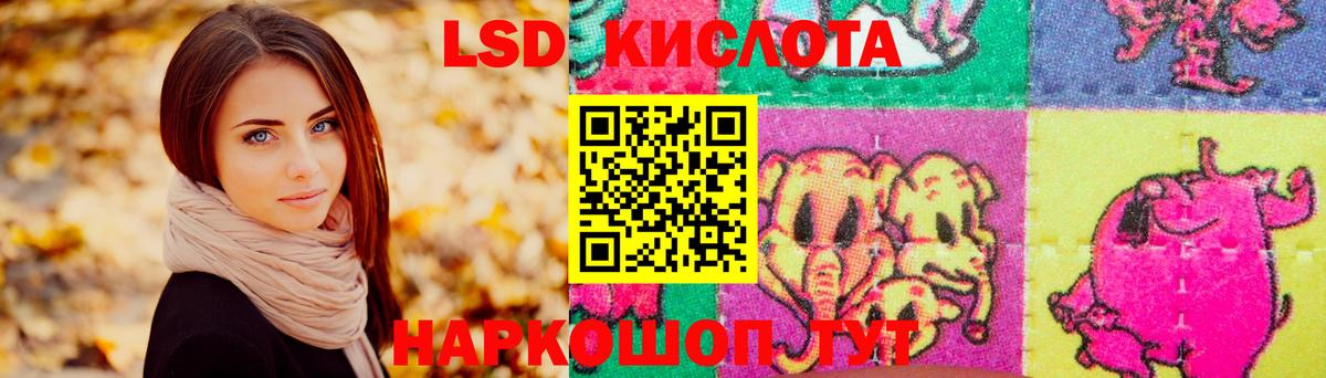 ЛСД экстази  ЛСД экстази кислота  ЛСД экстази кислота  Вход с VPN  Челябинск 