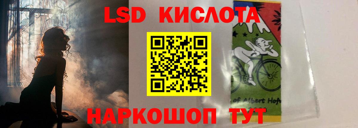 ЛСД экстази кислота Челябинск