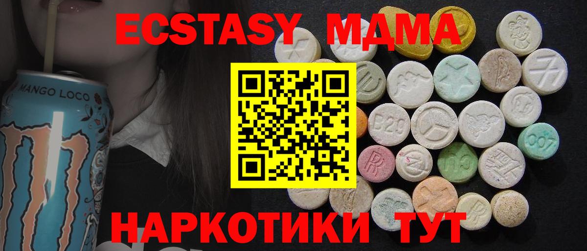 MDMA VHQ  MDMA кристаллы  МДМА  Челябинск  Вход с VPN 