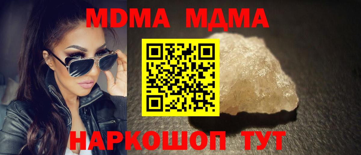 МДМА VHQ Челябинск