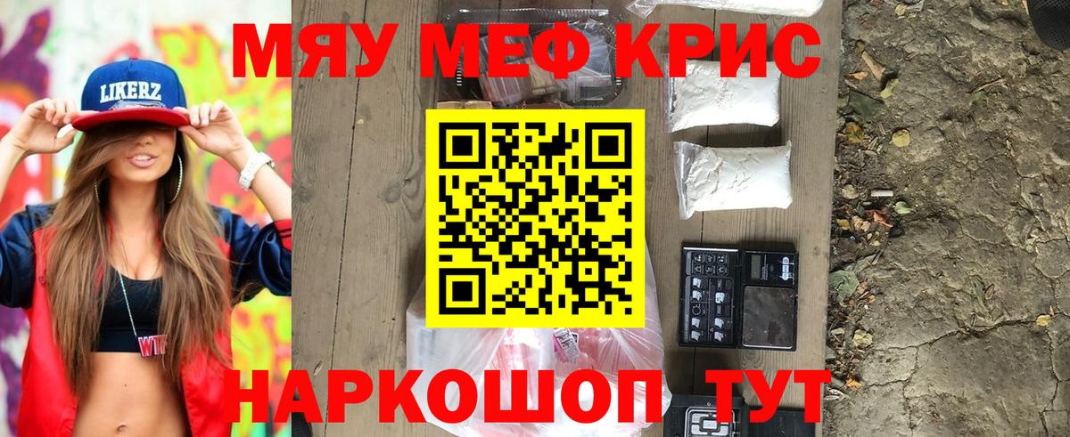 Челябинск  МЕФ кристаллы  купить   Меф mephedrone  Вход с VPN  Мефедрон 