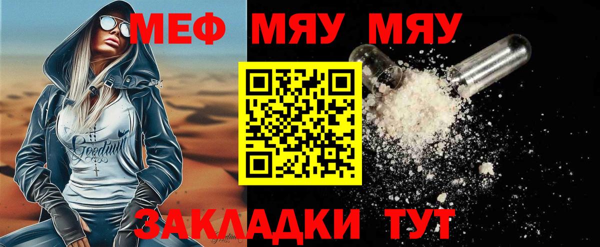 МЕФ мука Челябинск