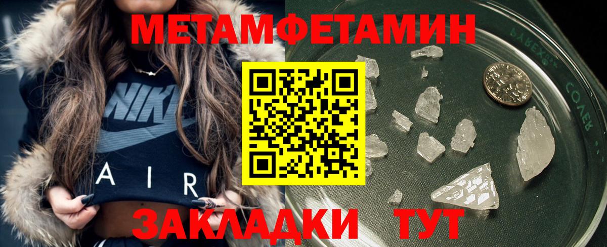 Челябинск  МЕТАМФЕТАМИН Декстрометамфетамин 99.9%  Вход с VPN  МЕТАМФЕТАМИН Декстрометамфетамин 99.9% 