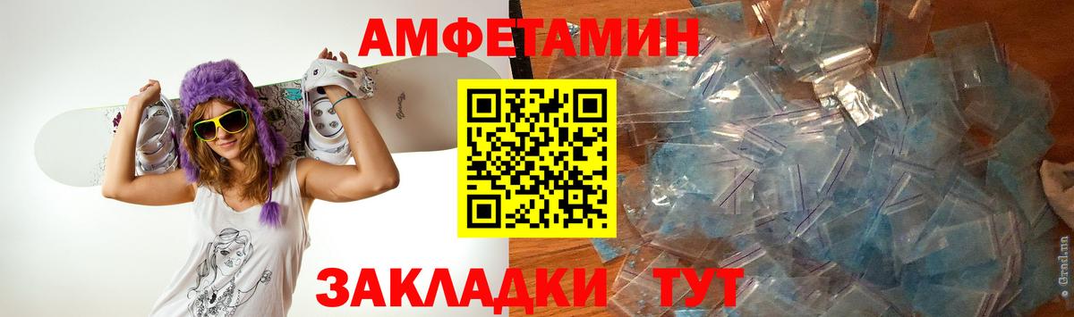 МЕТАМФЕТАМИН Декстрометамфетамин 99.9% Челябинск