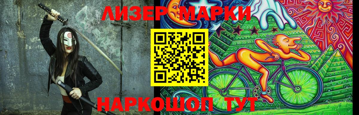 Марки N-bome 1,5мг Челябинск