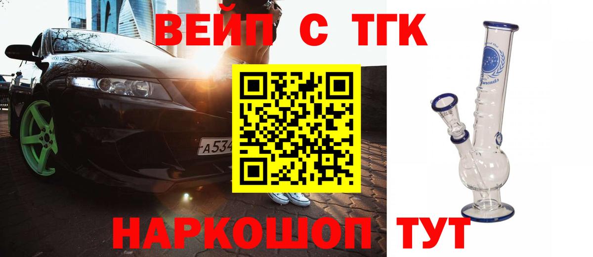 ТГК концентрат  Дистиллят ТГК Wax  Челябинск  Вход с VPN 