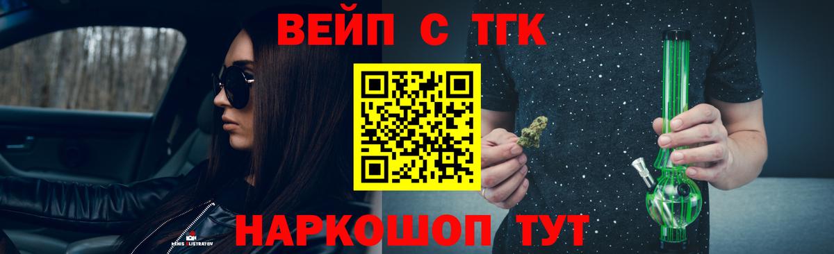 ТГК жижа Челябинск