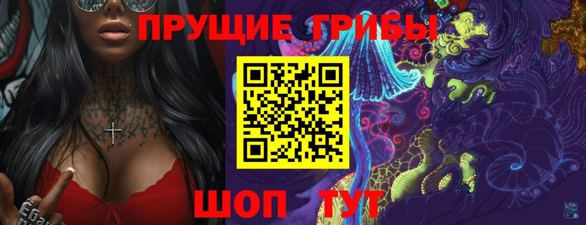 Галлюциногенные грибы Magic Shrooms Челябинск