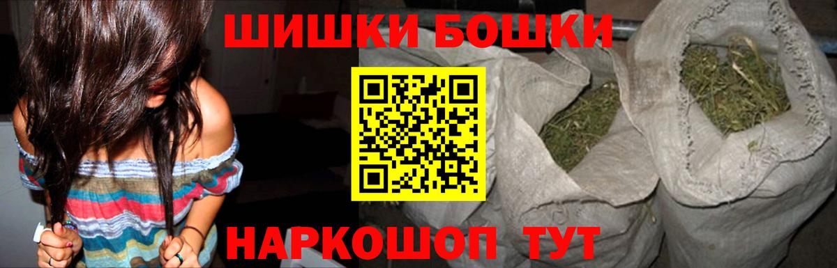 Челябинск  Бошки Шишки тримм  Вход с VPN  Бошки марихуана LSD WEED  Канабис гибрид 